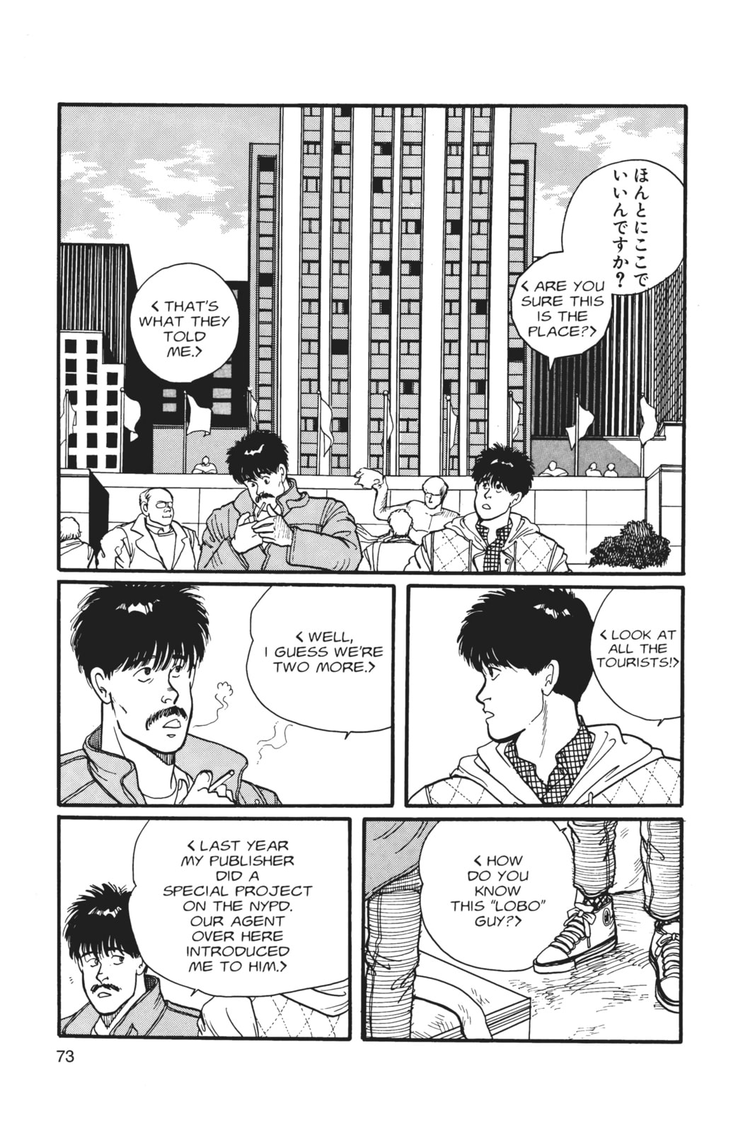 Banana Fish Chapter 1 image 070